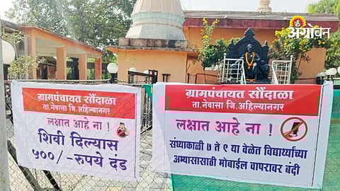 Grampanchayt Soundala