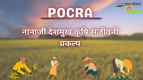 PoCRA Project