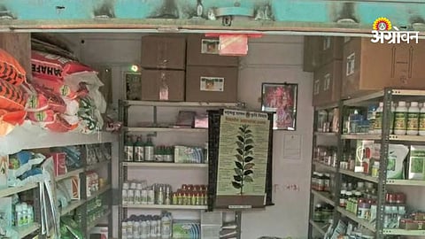 Agriculture Inputs Seller