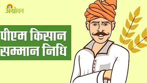 PM Kisan 22nd installment date February 2026