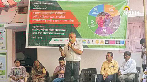 AI based agricultural advisory project in Maharashtra