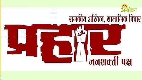 Prahar Party demands universal farm loan waiver in Maharashtra