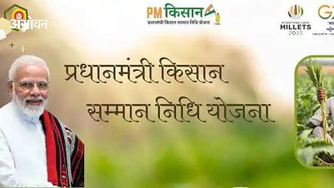 PM Kisan scheme biometric thumb requirement issue