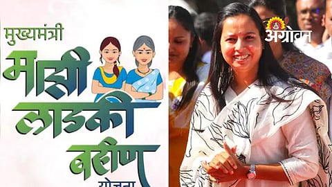 Majhi Ladki Bahin Yojana January 2026 ₹1500 installment started crediting accounts