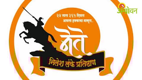 Progressive farmer award ceremony Parner Ahilyanagar