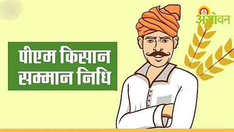 PM Kisan Installment