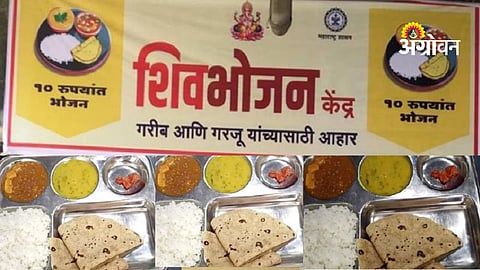 Shiv Bhojan Thali scheme latest update Maharashtra