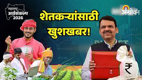 Farm loan waiver announcement in maharashtra budget
