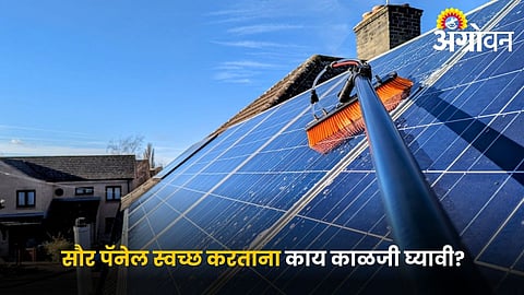 Solar panel safety precautions during cleaning