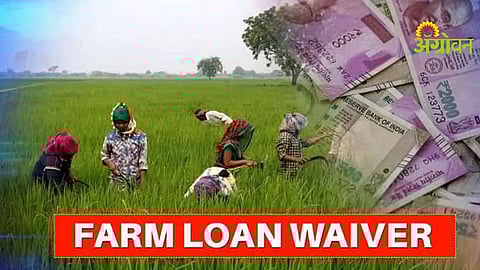 farmer loan waiver criteria in Maharashtra 