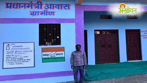 PM Awas Yojana Gramin Subsidy