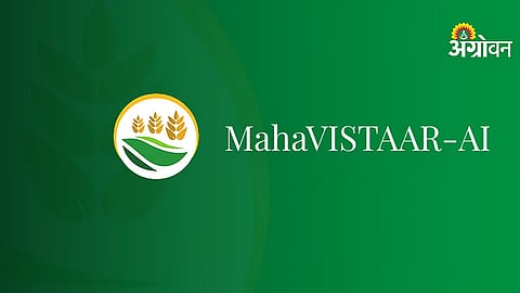 MahaVistar AI digital agriculture platform India