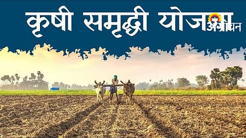 Krushi Samruddhi Scheme