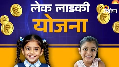 Government financial support scheme for girl education