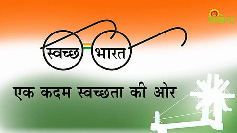 Swachh Bharat Mission