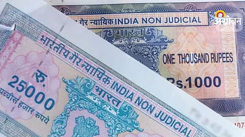 Stamp duty refund after property deal cancellation Maharashtra