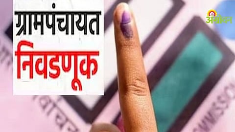 Gram Panchayat Election