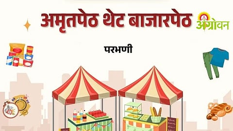 Amrutpeth Direct Marke