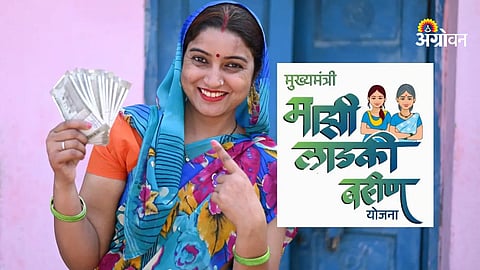 Ladki Bahin Yojana February installment 1500 rupees update