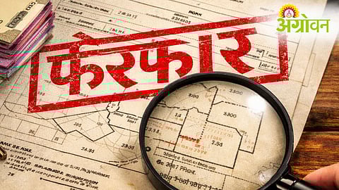 Land Record Fraud Maharashtra