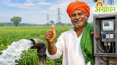 Baliraja Free Electricity Scheme.