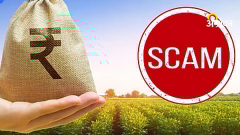19 crore agriculture scam in Nandurbar Maharashtra
