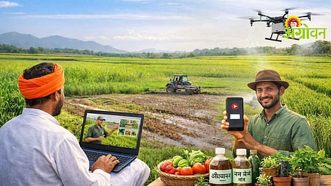 Digital Farming School