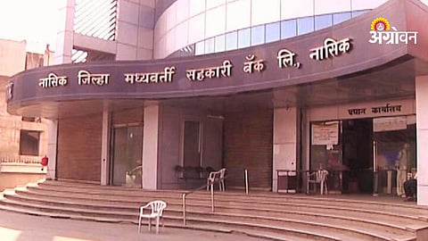 Nashik district cooperative bank capital infusion