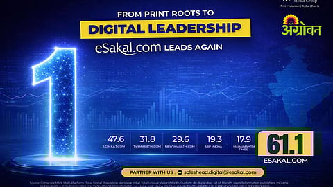 ESakal number one news portal Maharashtra