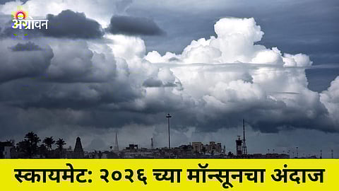 Skymet Weather Forecast