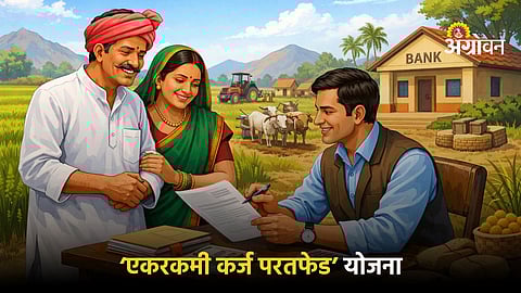 One time settlement scheme for farmers