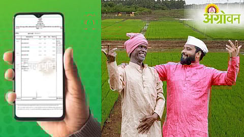 Digital Satbara Download