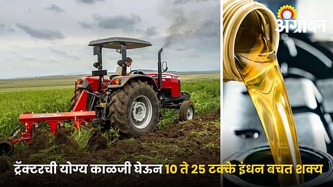 Tractor driving habits to save diesel