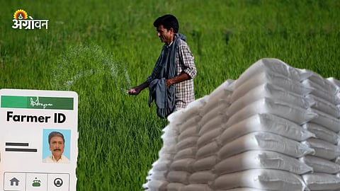 Farmer ID For Fertilizer