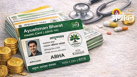 Ayushman Bharat Yojana
