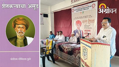 Mahatma Phule thoughts on agriculture and societ