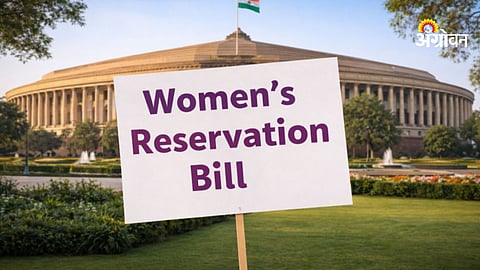 Women’s Reservation Bill Rejected in Parliament