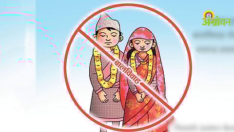 Child Marriage Prevention