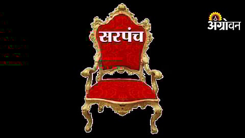 Sarpanch Administration