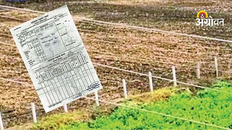 Registration fee waiver for land partition Maharashtra