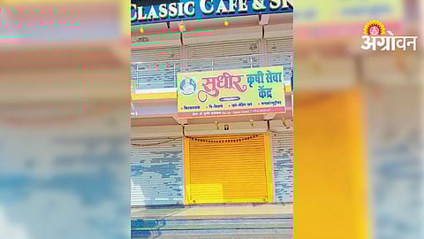 Fertilizer Dealers Strike