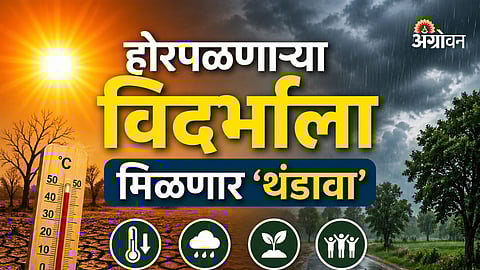 Vidarbha heatwave relief weather forecast temperature drop