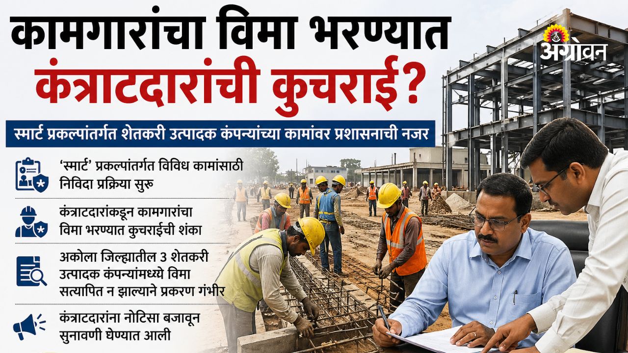 Worker insurance compliance in agriculture SMART projects