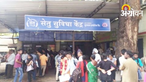 Aadarsh Setu Centers to Be Established in Every Taluka