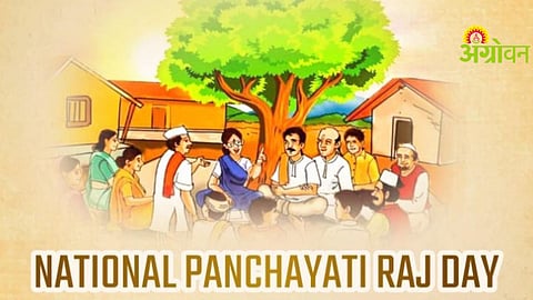 Panchayati Raj Day