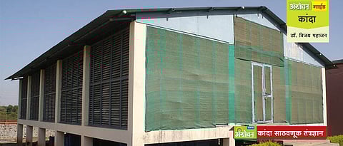 कांदा साठवणूक तंत्रज्ञान 