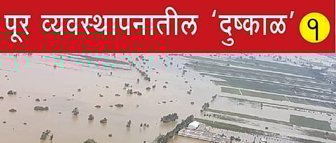 पूर 