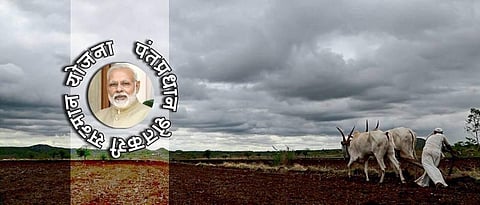 PM Kisan