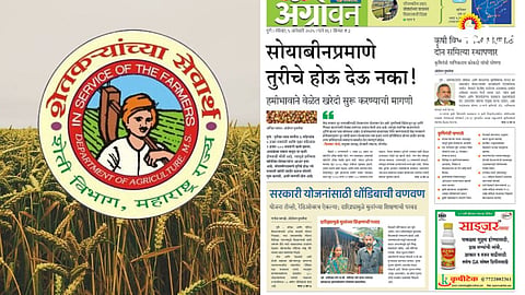 Agriculture Department Help | धोंडिबाच्या मदतीला धावला कृषी विभाग ...
