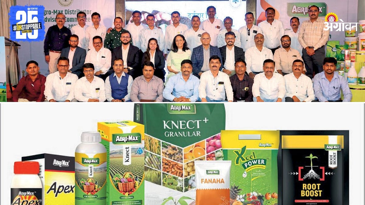 Agriculture Fertilizers | गुणवत्तापूर्ण पीक उत्पादनासाठी एव्हरग्रीन ...